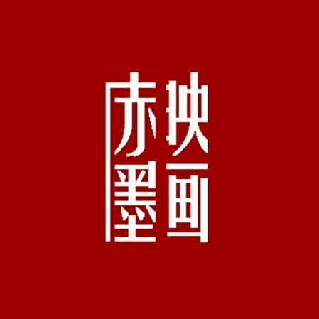 赤墨映畫(huà)