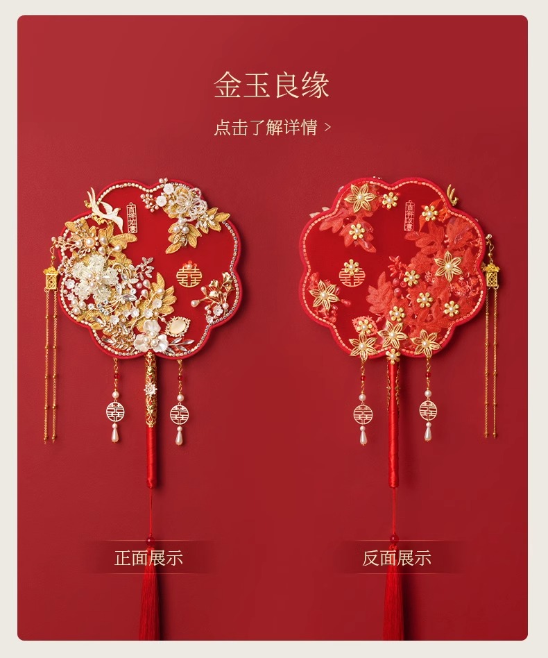 中式手工diy團(tuán)扇材料包