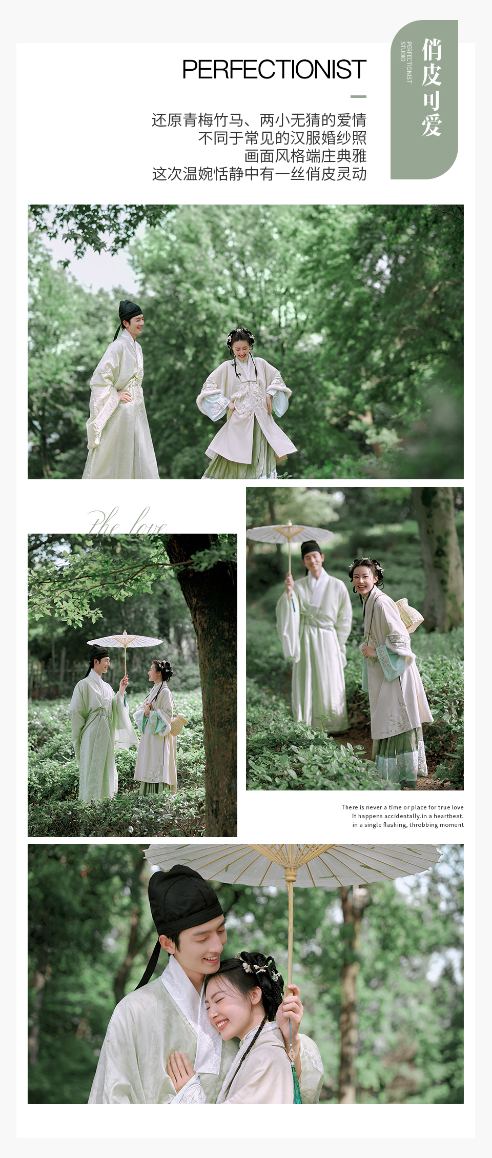 【中式】至美會婚紗攝影活動專屬/長沙婚紗照/中式