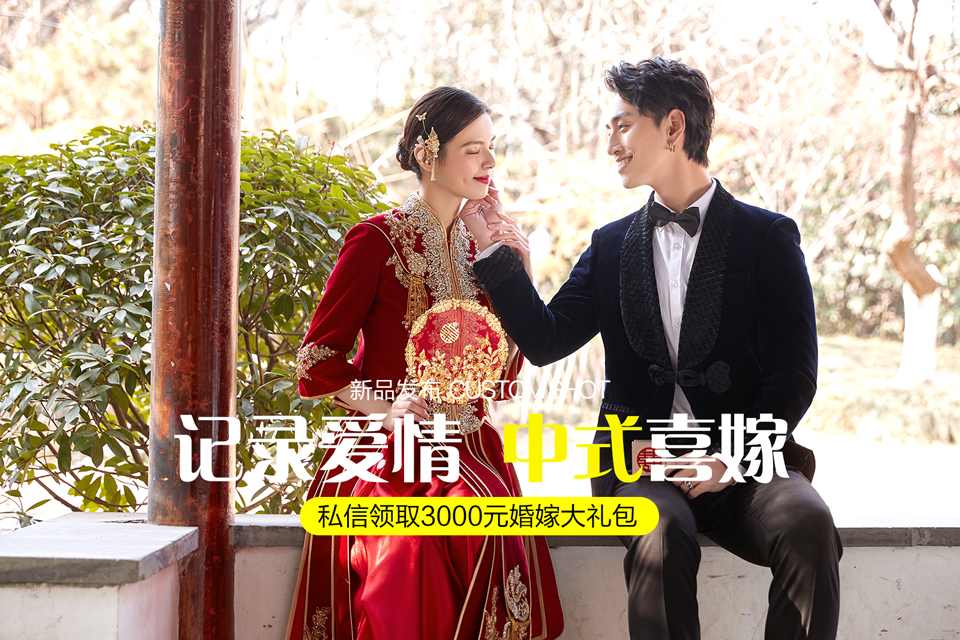 超性價比 外景任選+一對一服務(wù)+送禮包+一價包干