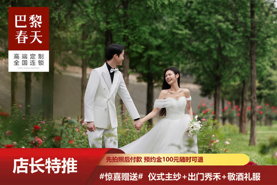 【高定系列】总监掌镜婚纱照婚纱摄影