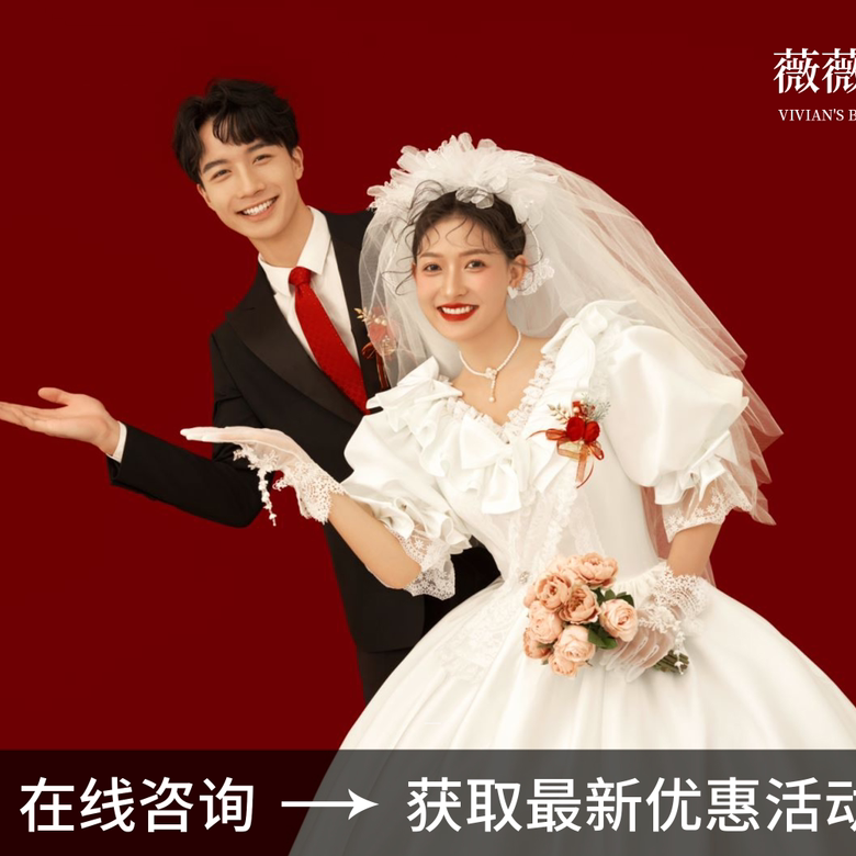 員工特惠秒殺婚紗照折上折