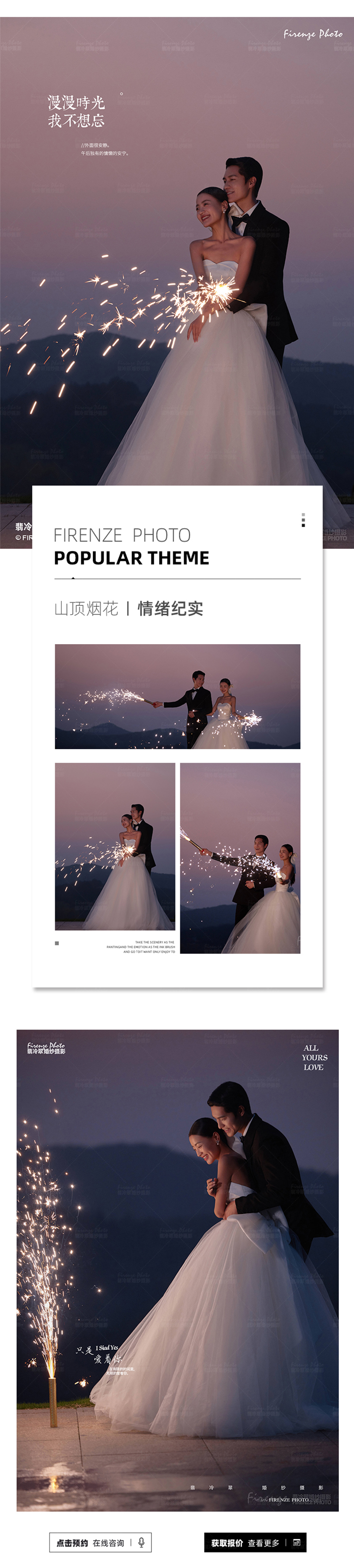 【限時(shí)搶訂】高級(jí)感浪漫婚照 內(nèi)外景雙選+團(tuán)隊(duì)升級(jí)