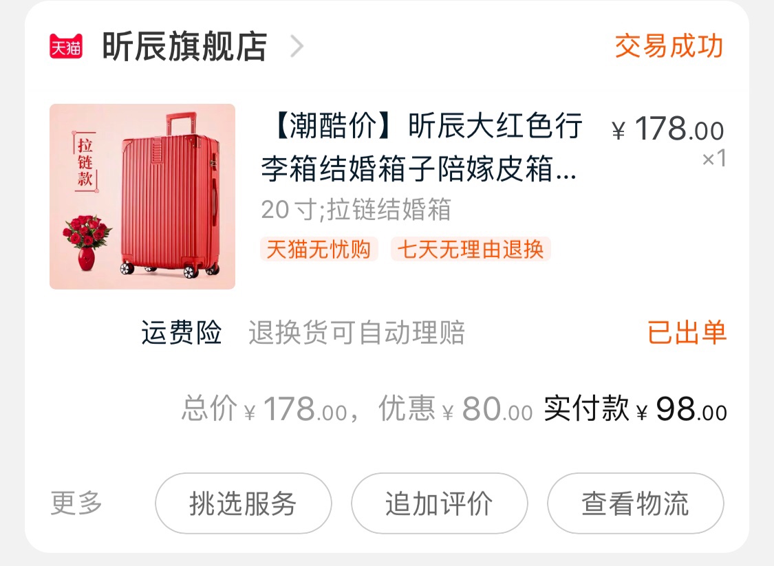 省了一个亿的备婚清单，请注意查收