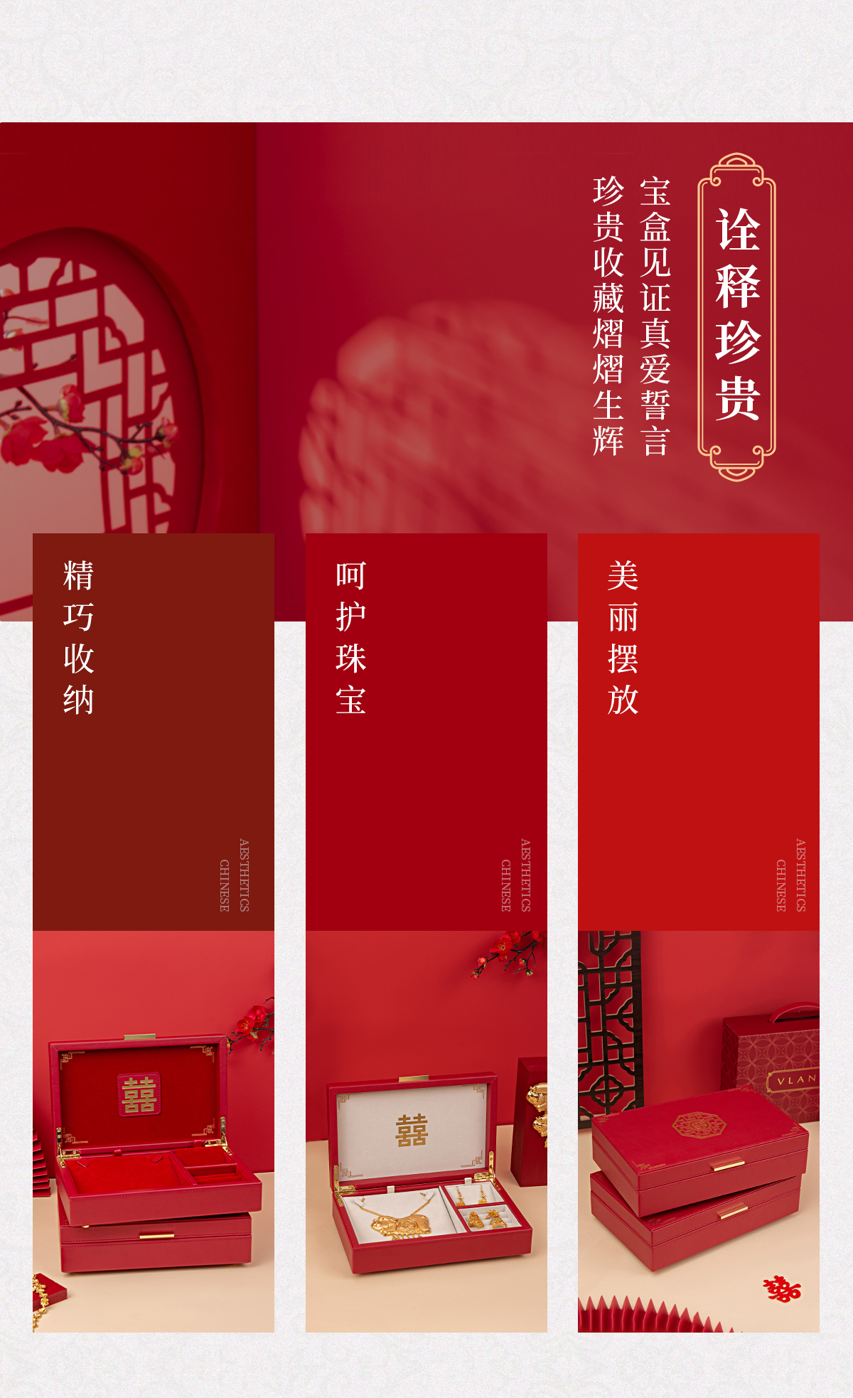 【唯兰朵】同心同德系列陪嫁首饰盒