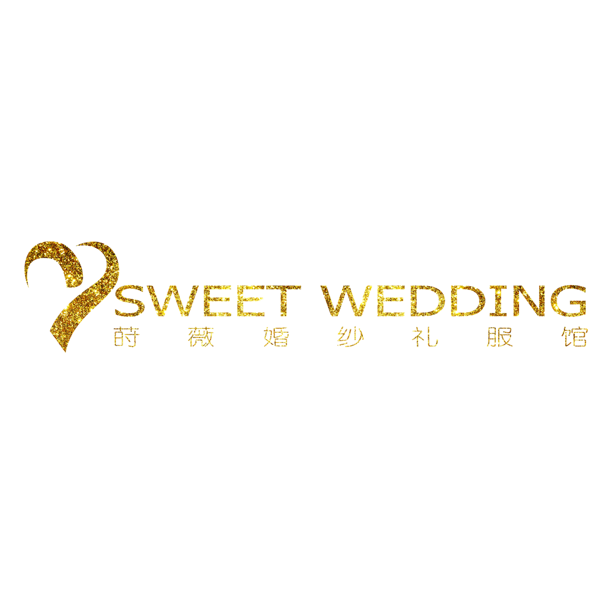 sweet蒔薇婚紗禮服館