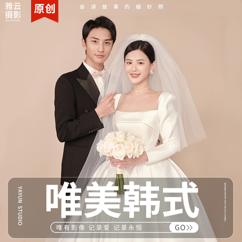 【专属】【百年系列】服装不分区+拍摄不满意重拍