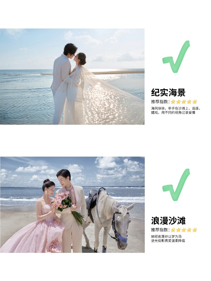 婚纱照第一坑：拍海景❗️别踩这些坑