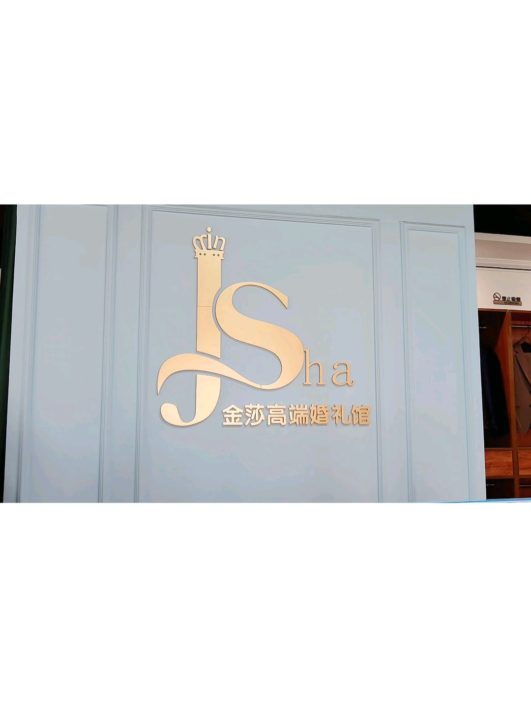 新娘三套服妆