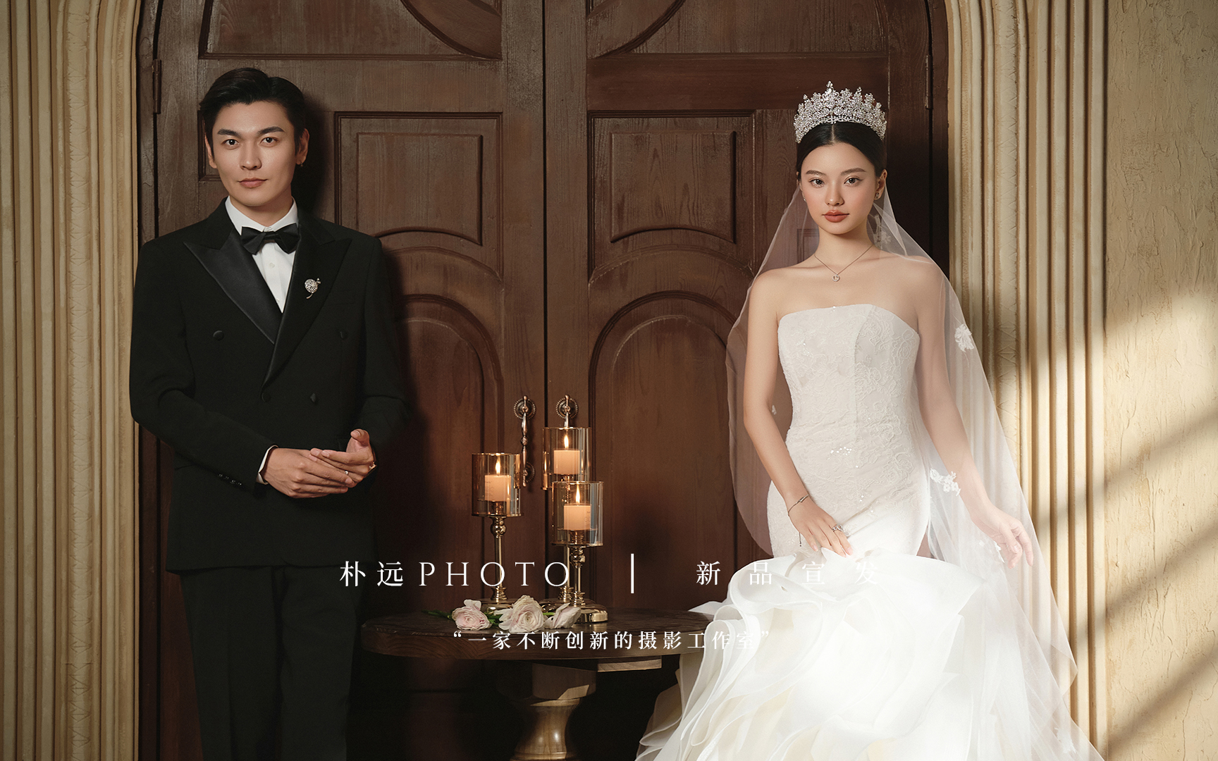 PURUN婚纱摄影·超值摄影·传统仪式感婚纱照