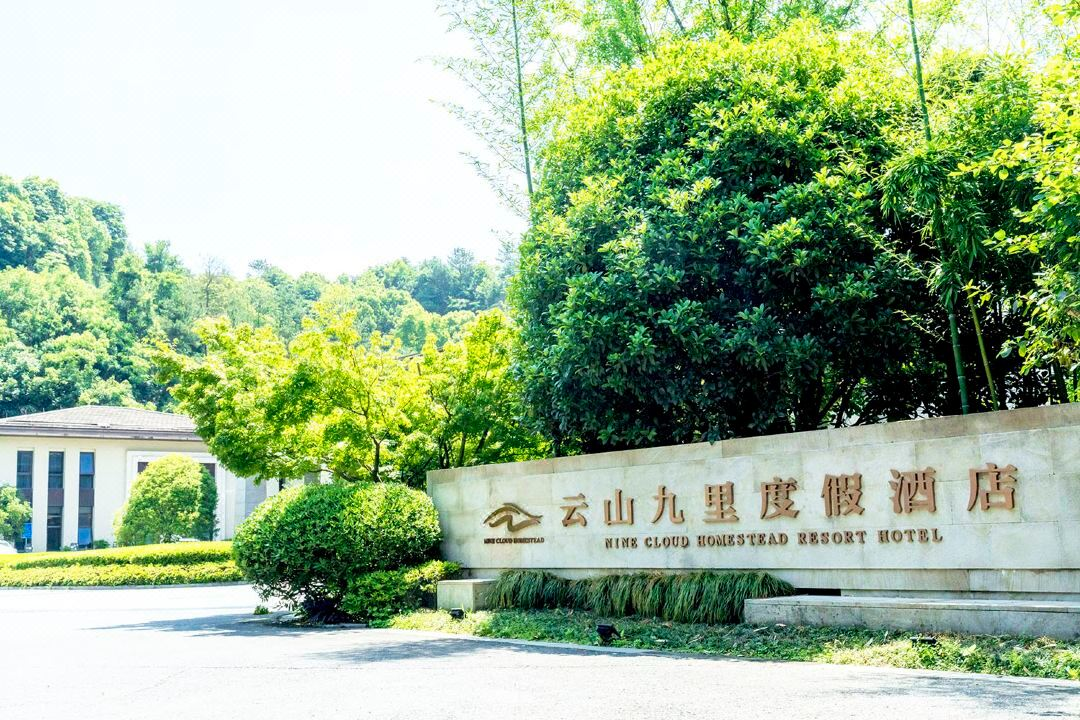 雷迪森度假酒店