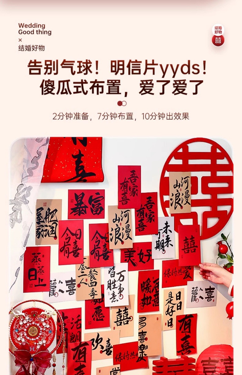明信片愛意背景墻