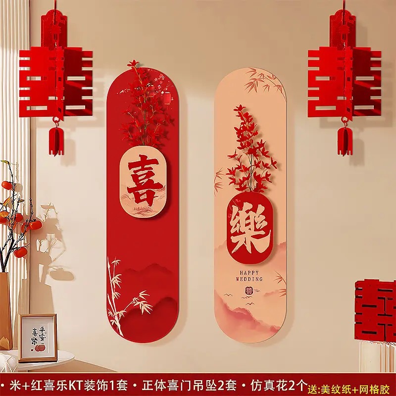 喜字kt板背景墻裝飾