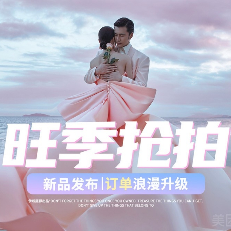 【网红爆款】旅拍大连+豪华游艇+2晚酒店