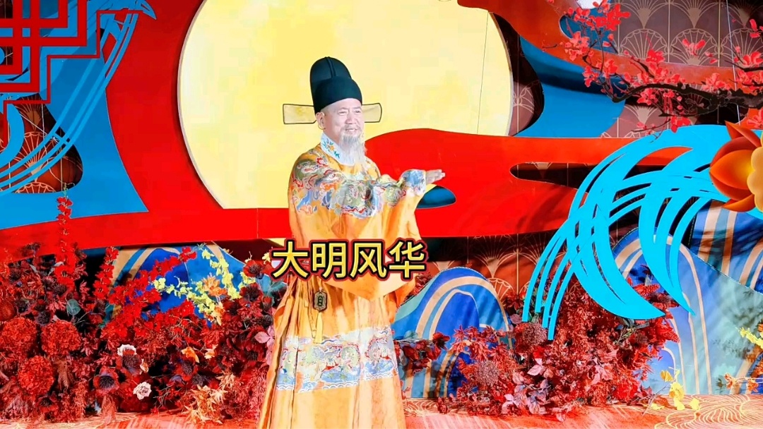 大明风华-礼成语