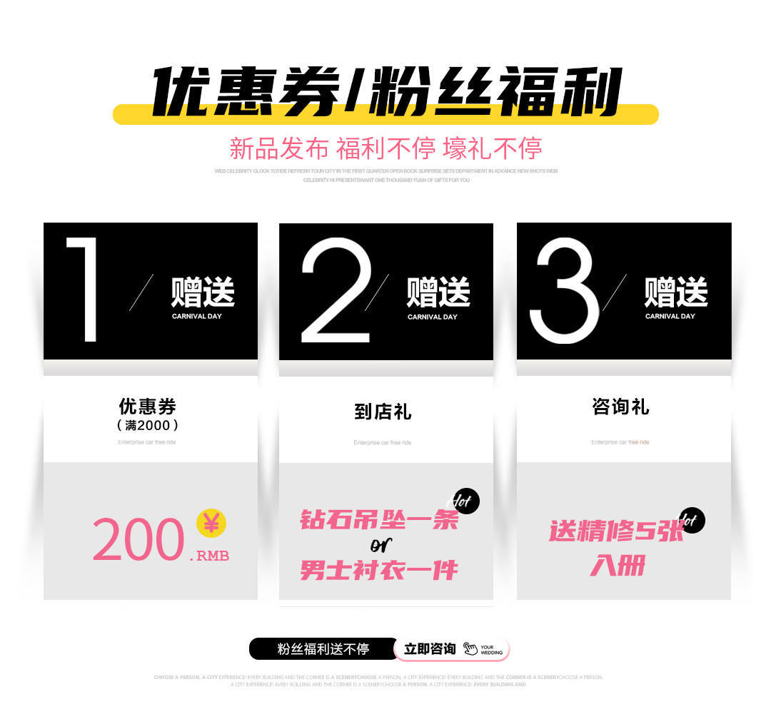【大额补贴】2服2造＋超性价比拍摄+全年史特惠