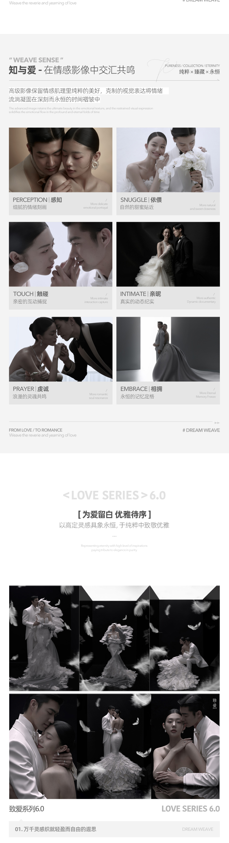 【预定专享】一线大牌x全程定制x风格任选