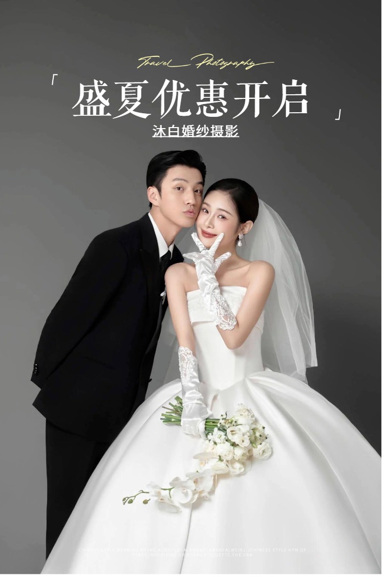 【轻奢婚纱】一价全包，无隐形消费