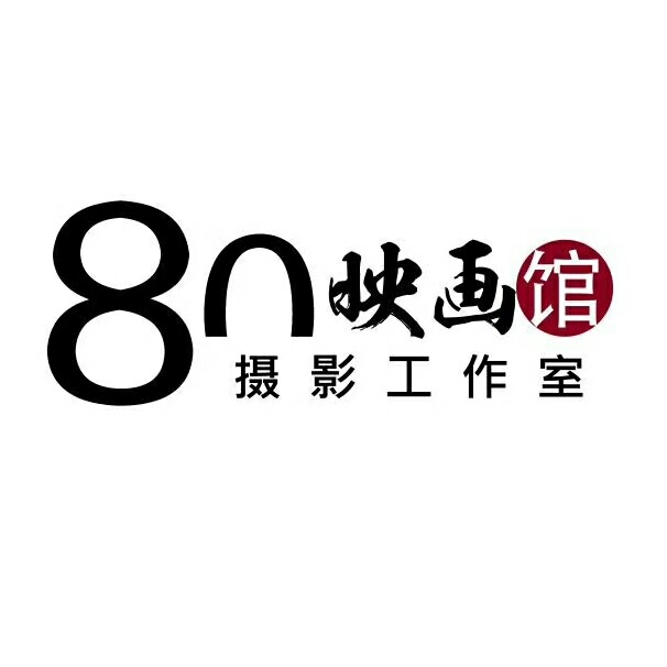 80映画馆摄影工作室