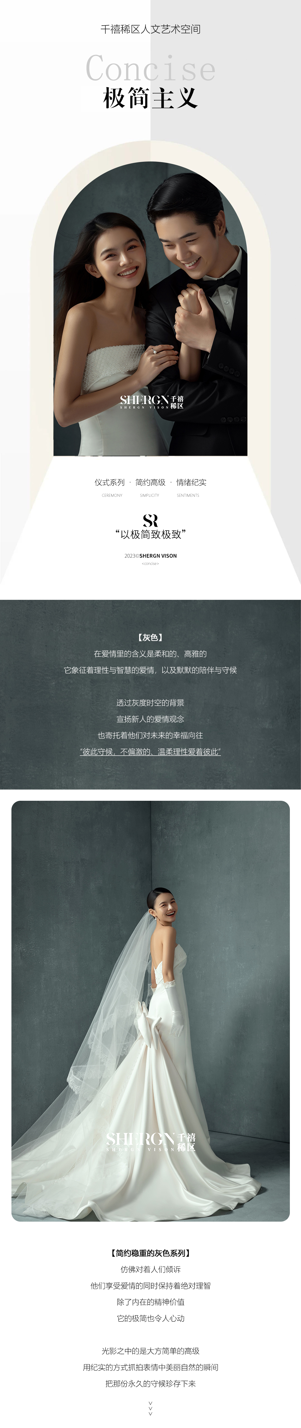 寵粉套餐 | 八服八造 底片全送