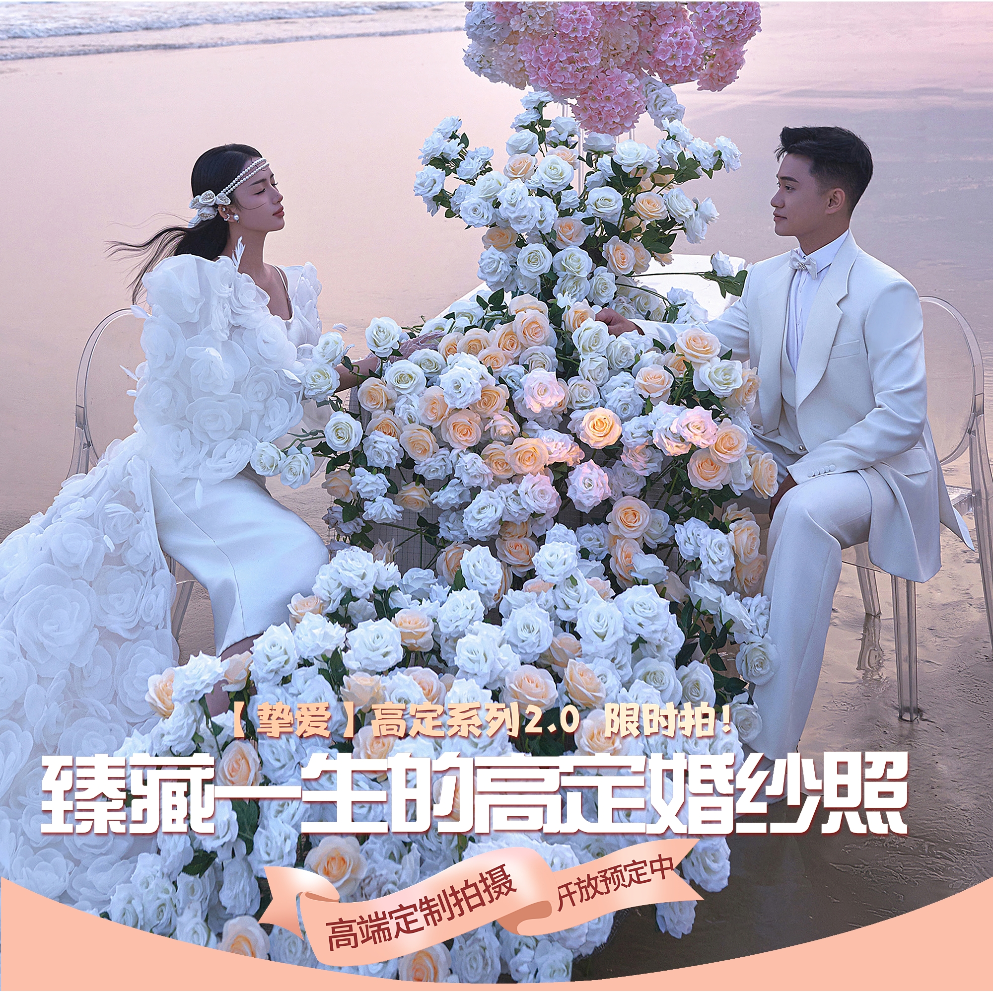 三亚丽江大理青岛厦门旅拍