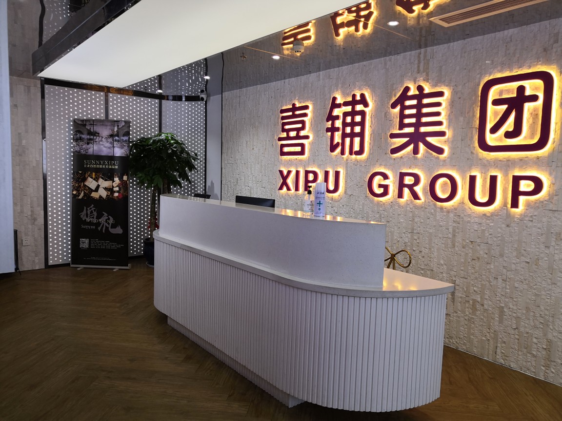 Sunny喜铺婚礼服务（华东店）