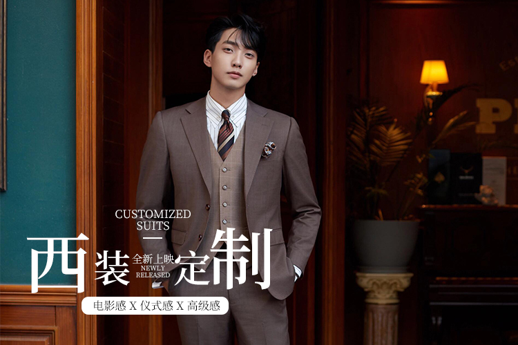 蜜西装定制 | 六件套+高定婚纱+婚礼头饰