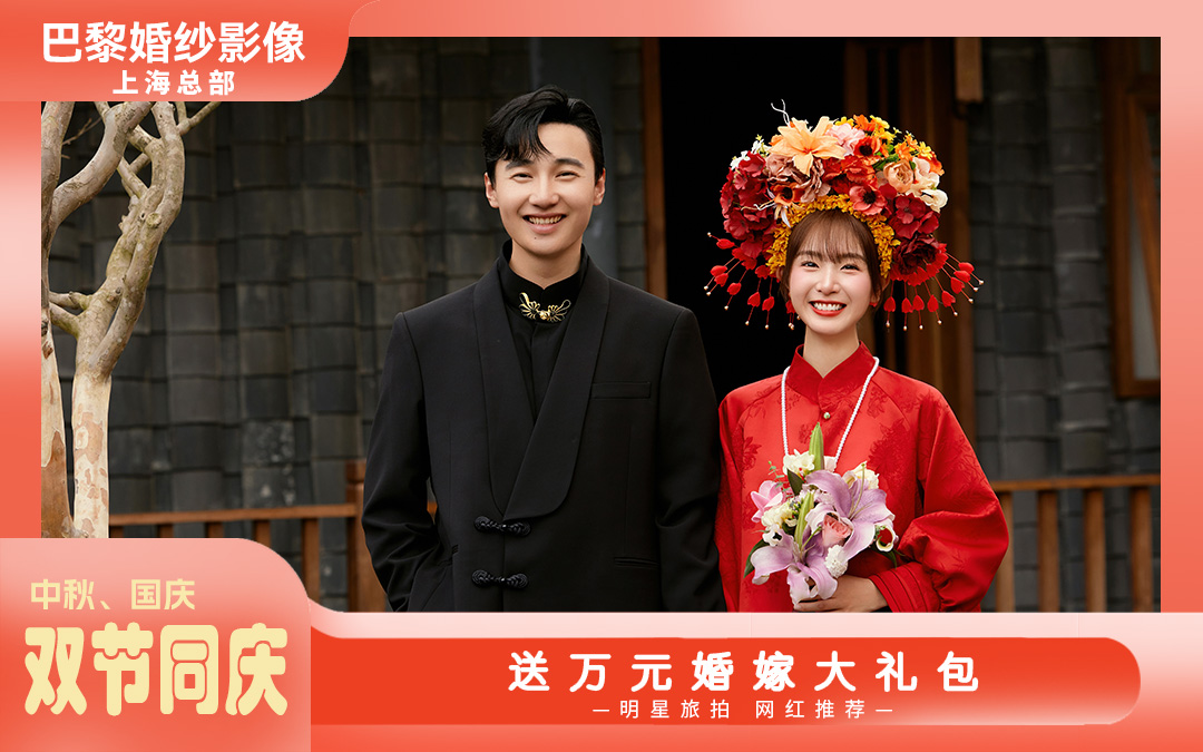 【首席團(tuán)隊套系】宮廷系列|上?；榧喺? style=
