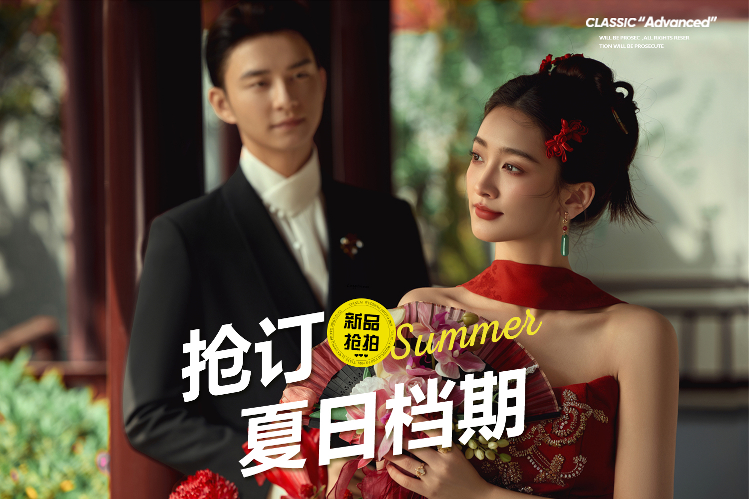 【集】东方集丨温柔到骨子里的园林婚纱照