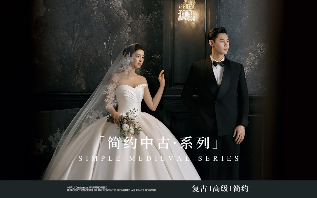 【中古美学】私属研发巴黎定制高级复古感婚纱照