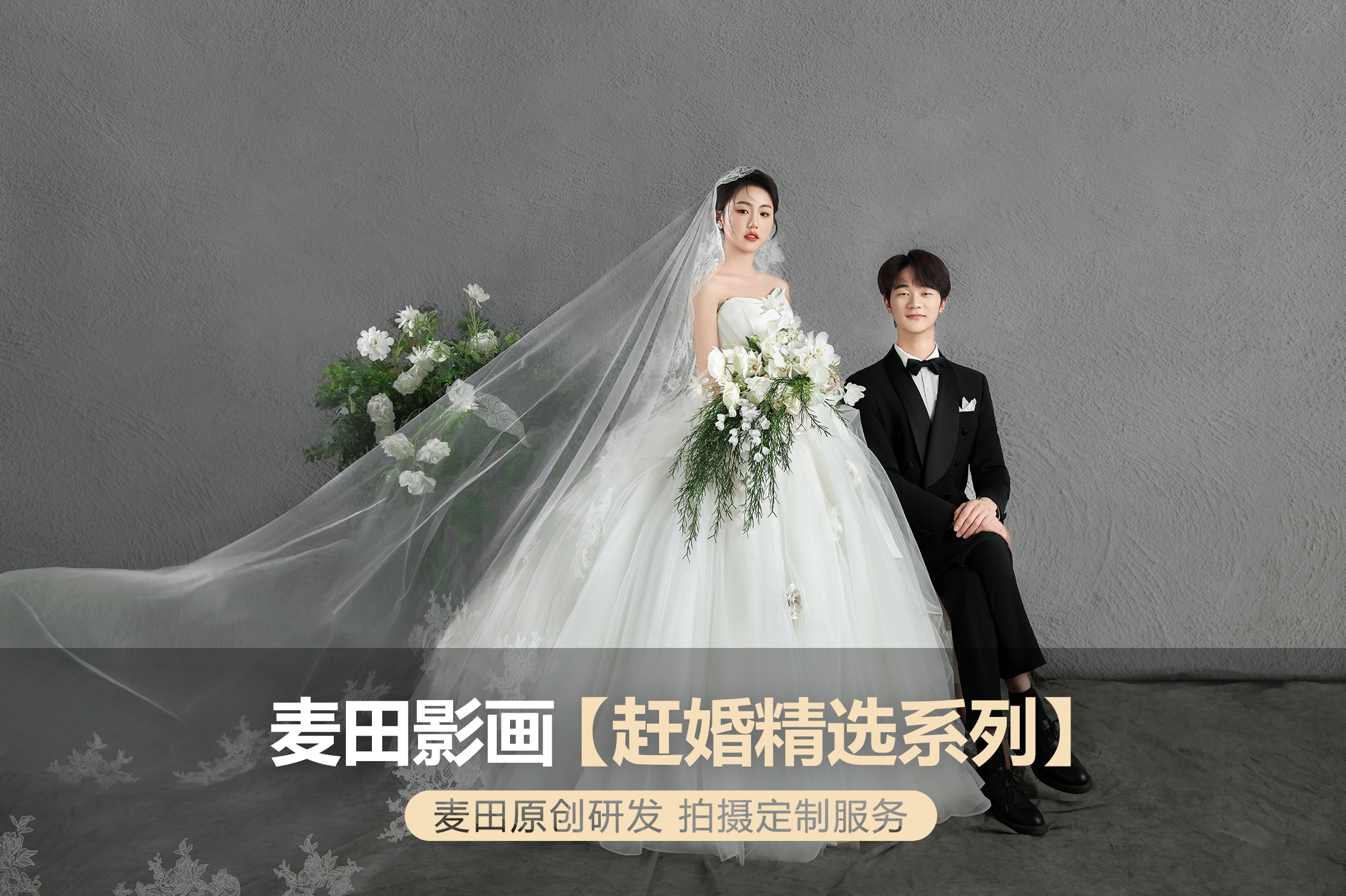 赶婚特惠+服装通选/00后热拍