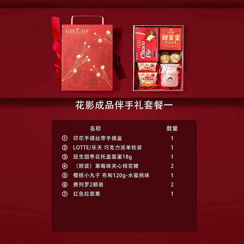 花影國風(fēng)印花絲帶伴手禮