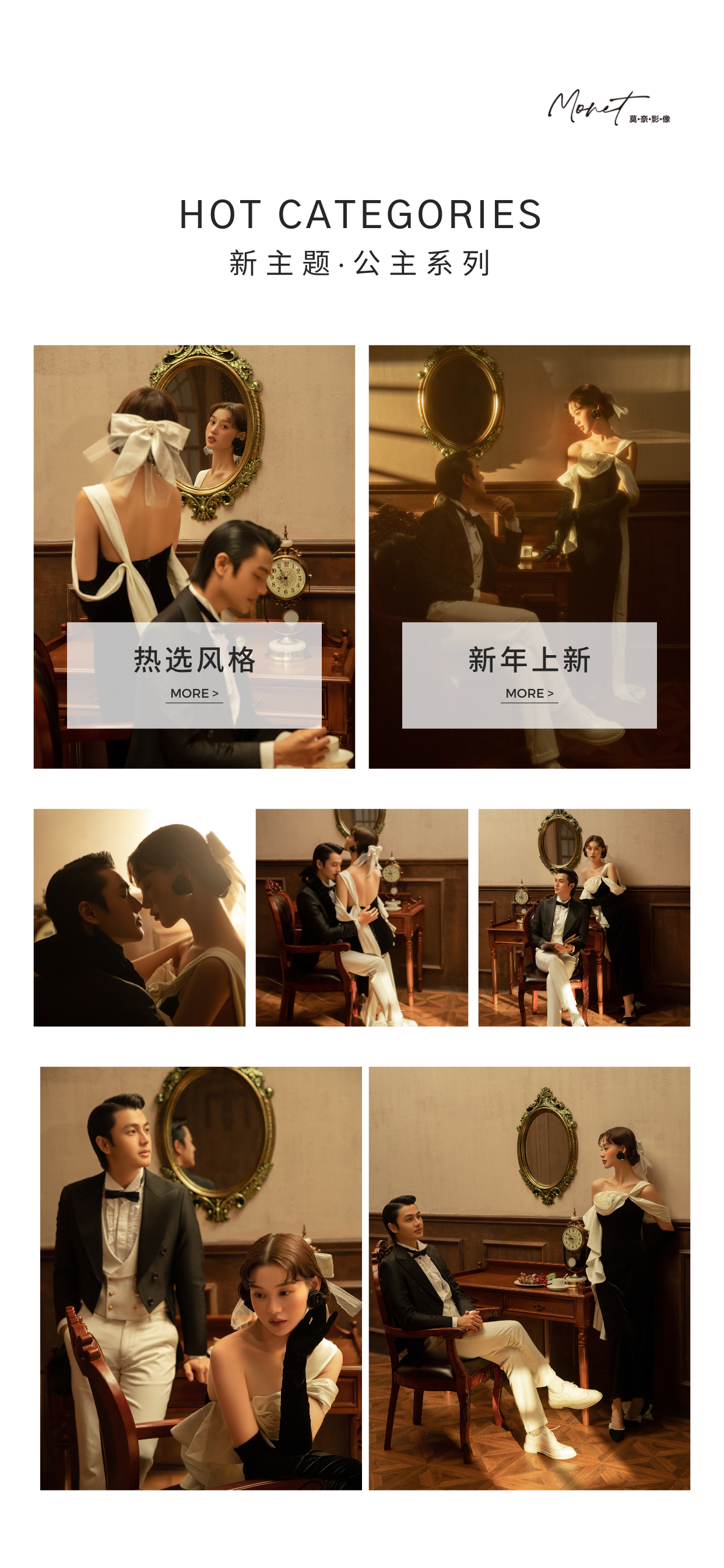 【 國風囍嫁 】高性價比+電影風婚紗照