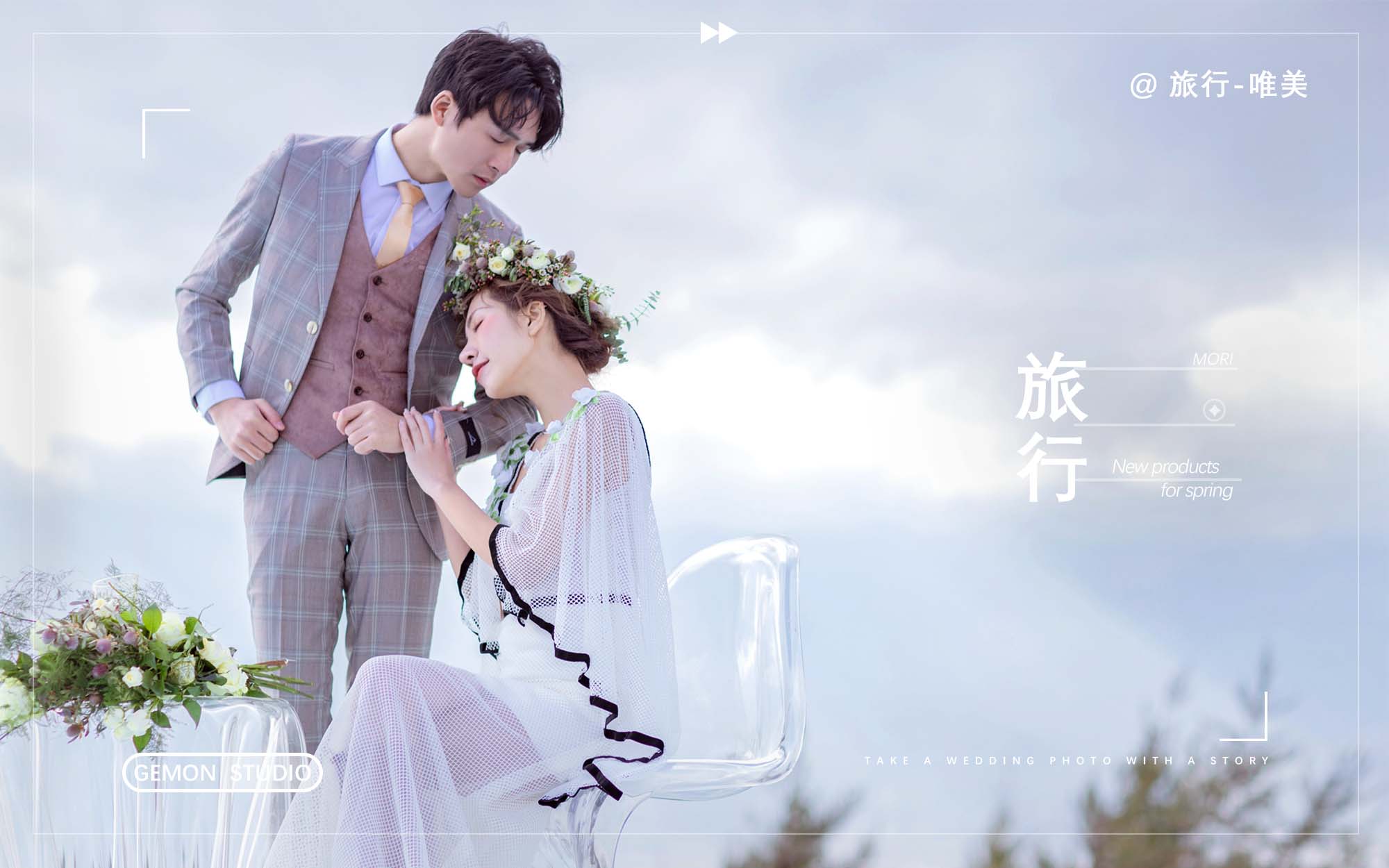 高定套系《旅行拍摄》任选三亚-大理-丽江-厦门