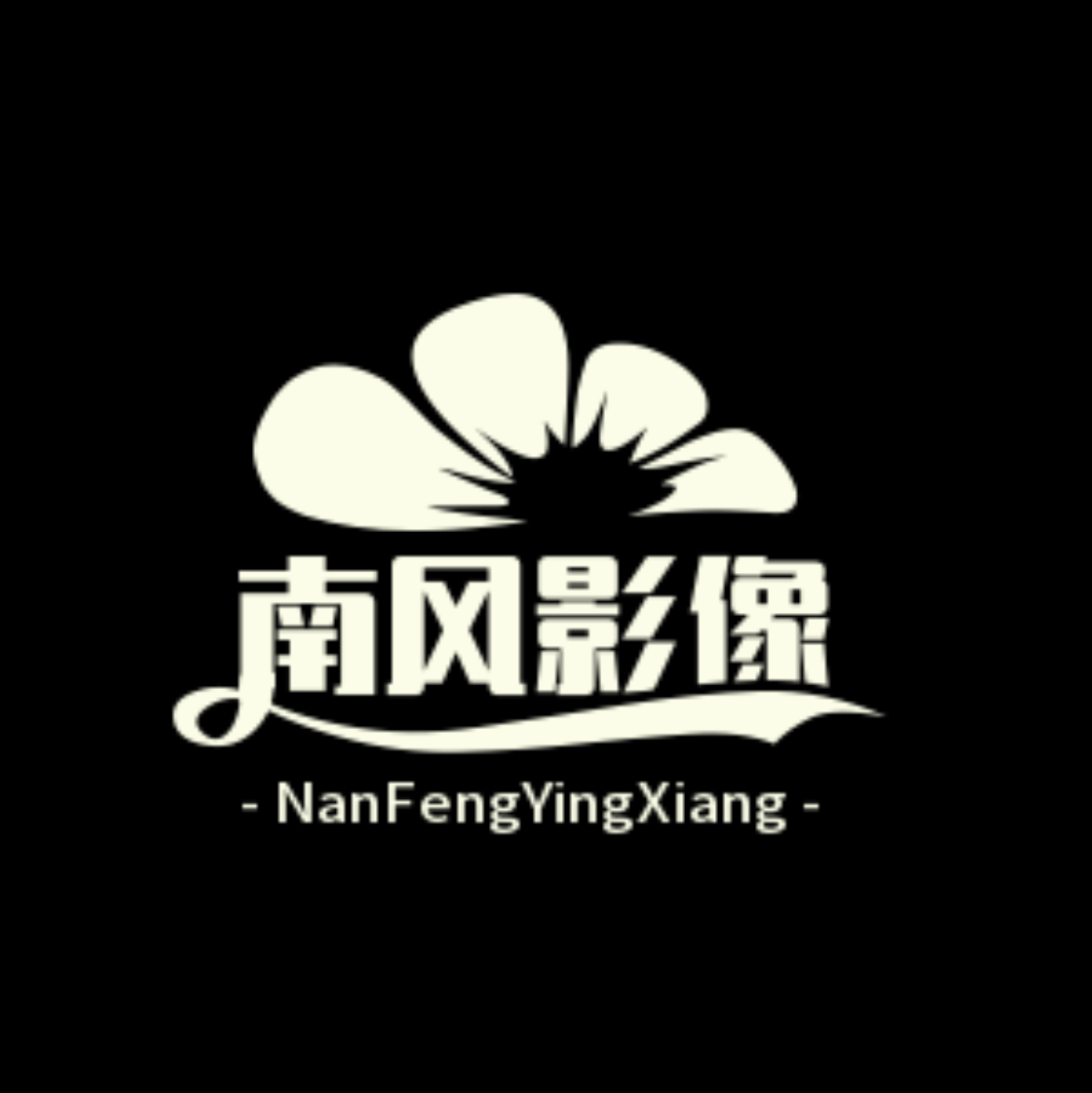 南風(fēng)影像
