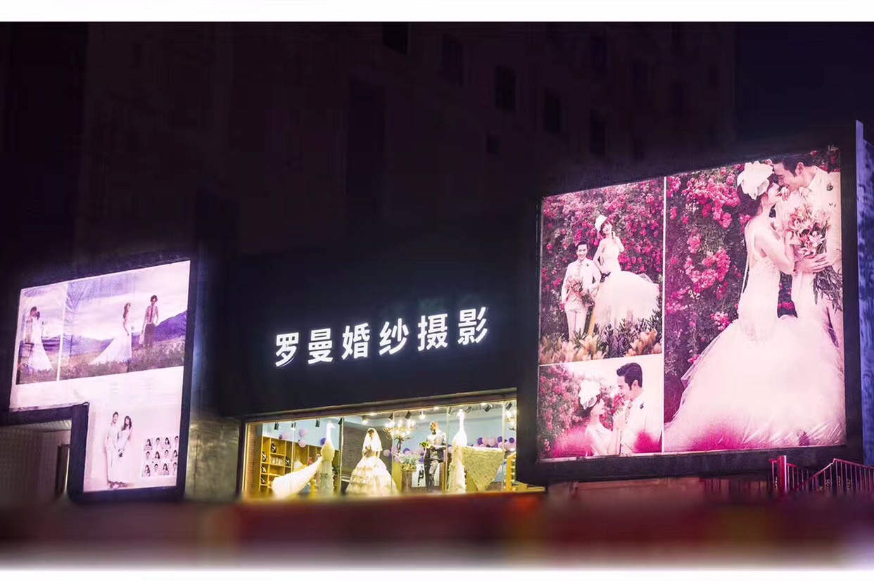新疆罗曼婚纱旅拍