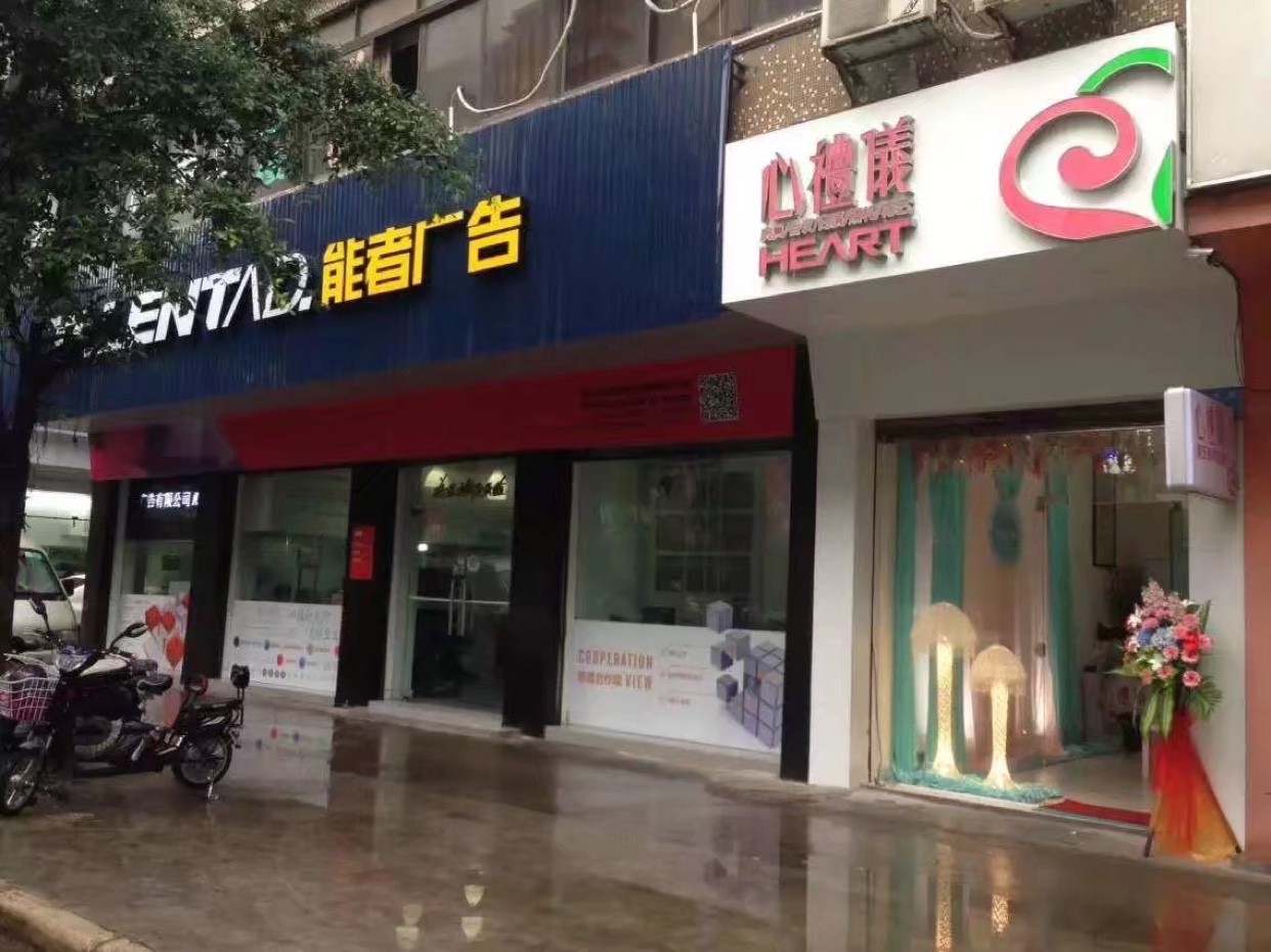 心礼仪