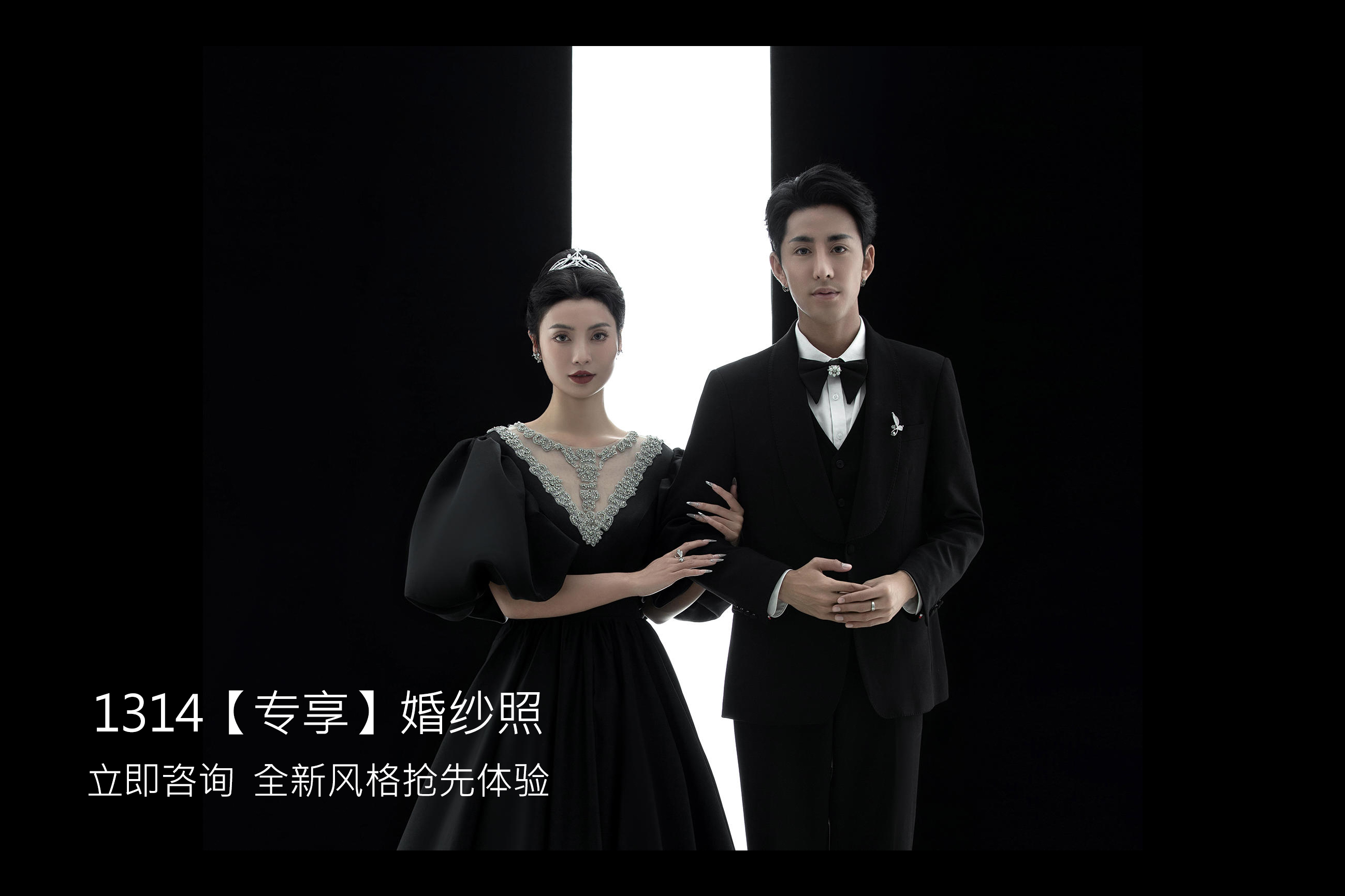 1314【专享】婚纱照