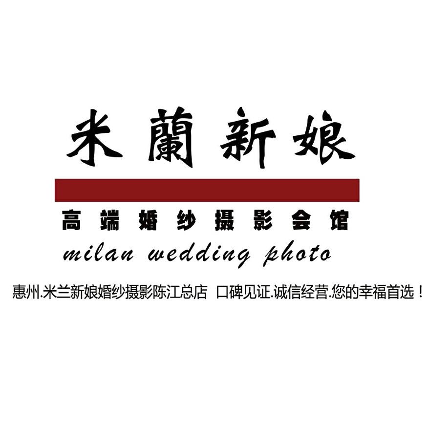 米蘭新娘婚紗攝影