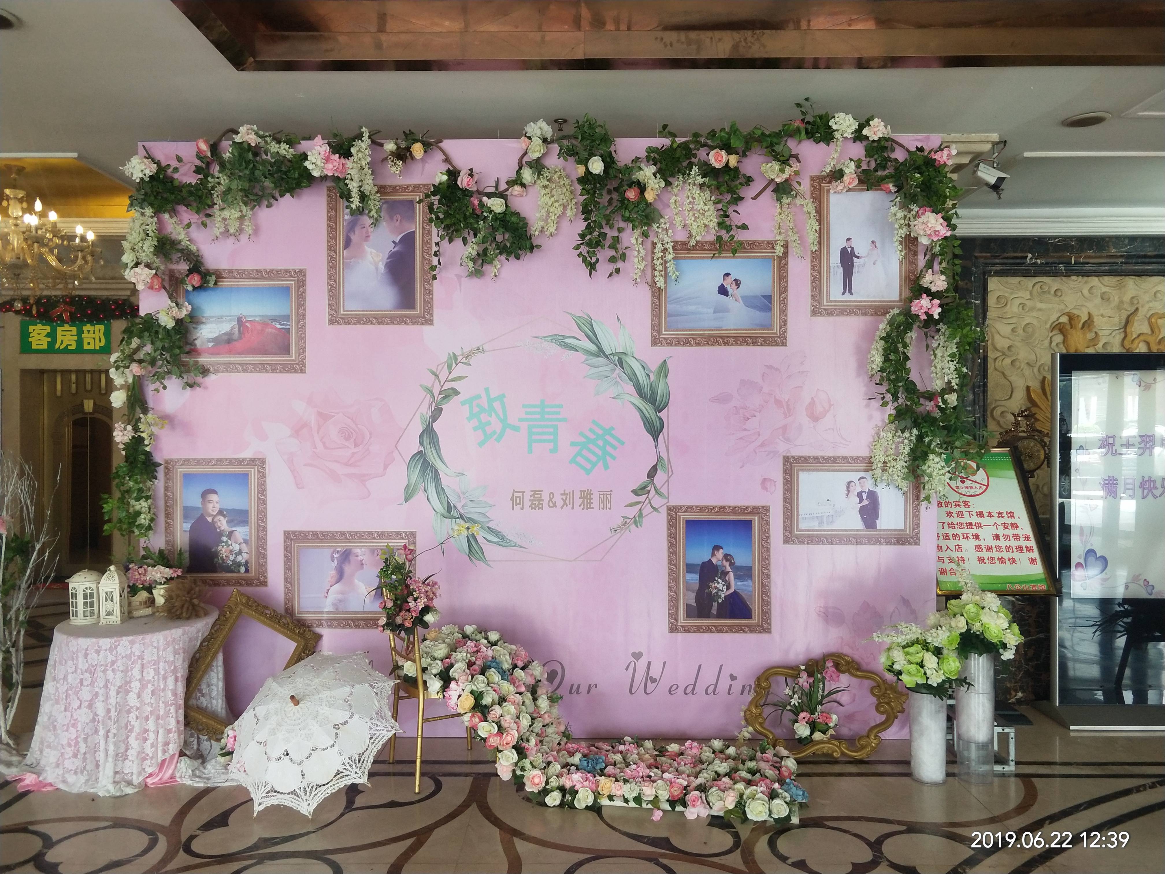 幸福婚庆演艺公司