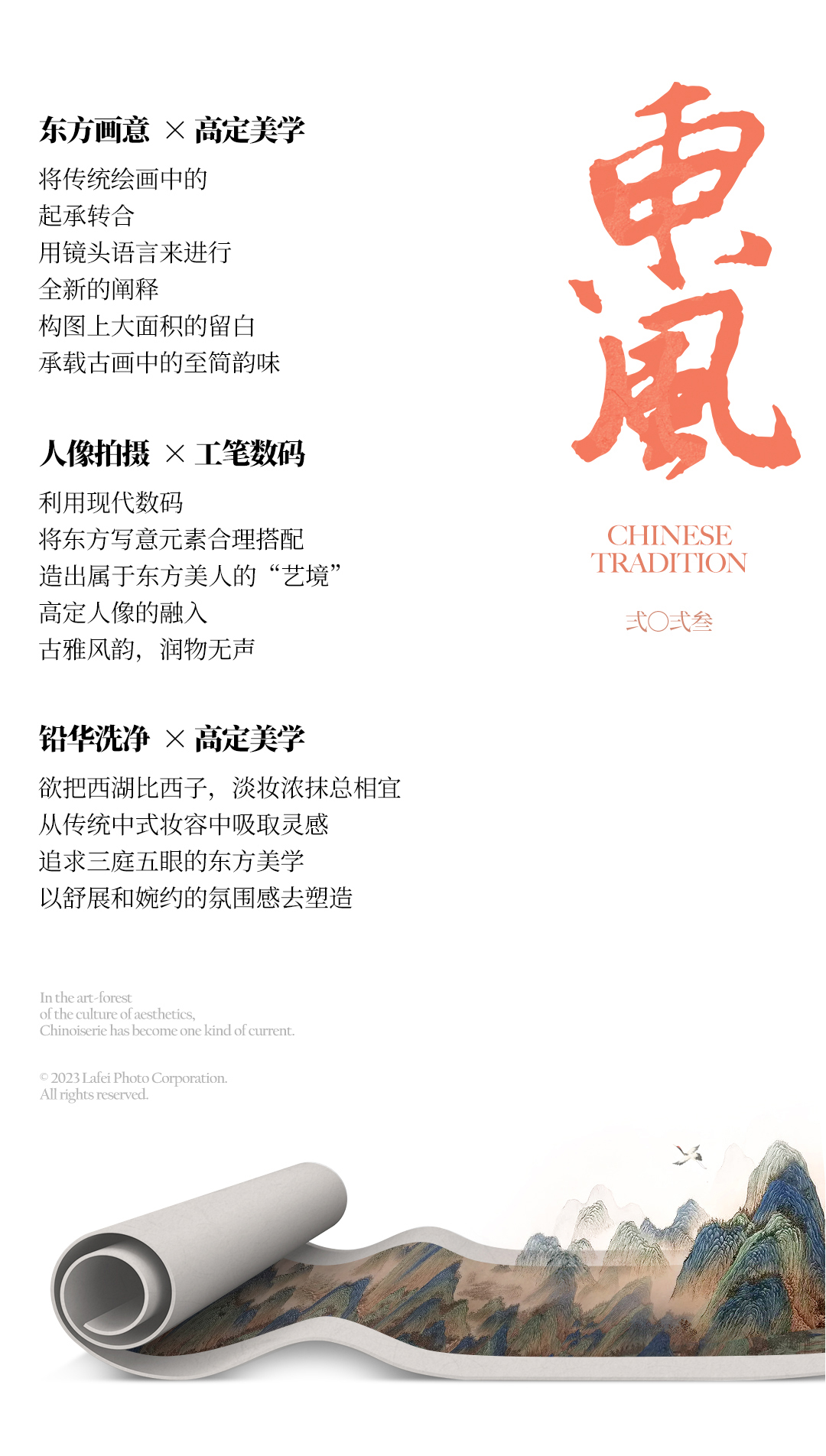 【工筆畫婚紗照】研發(fā)團(tuán)隊(duì)一對(duì)一|送微電影|無(wú)隱消
