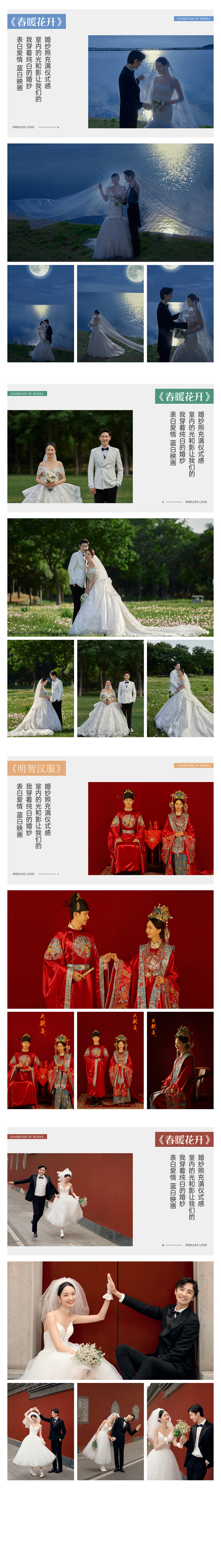 精美創(chuàng)意結(jié)婚登記【七號公館】