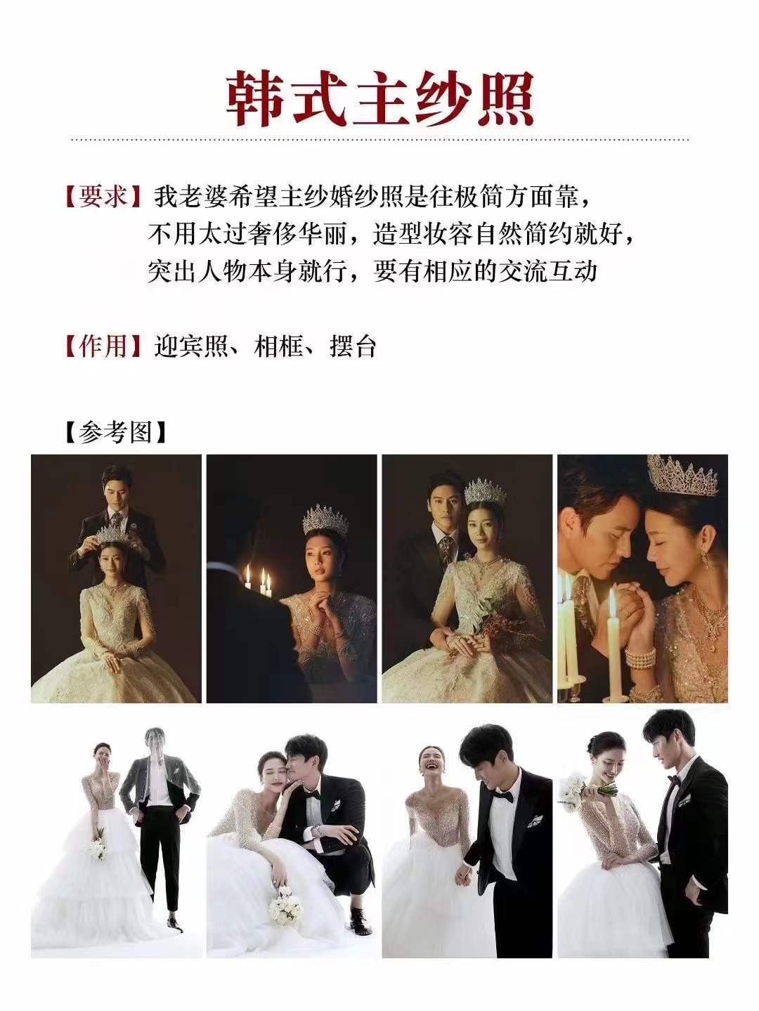 金夫人旅拍立減3000元 內(nèi)景+外景+定制
