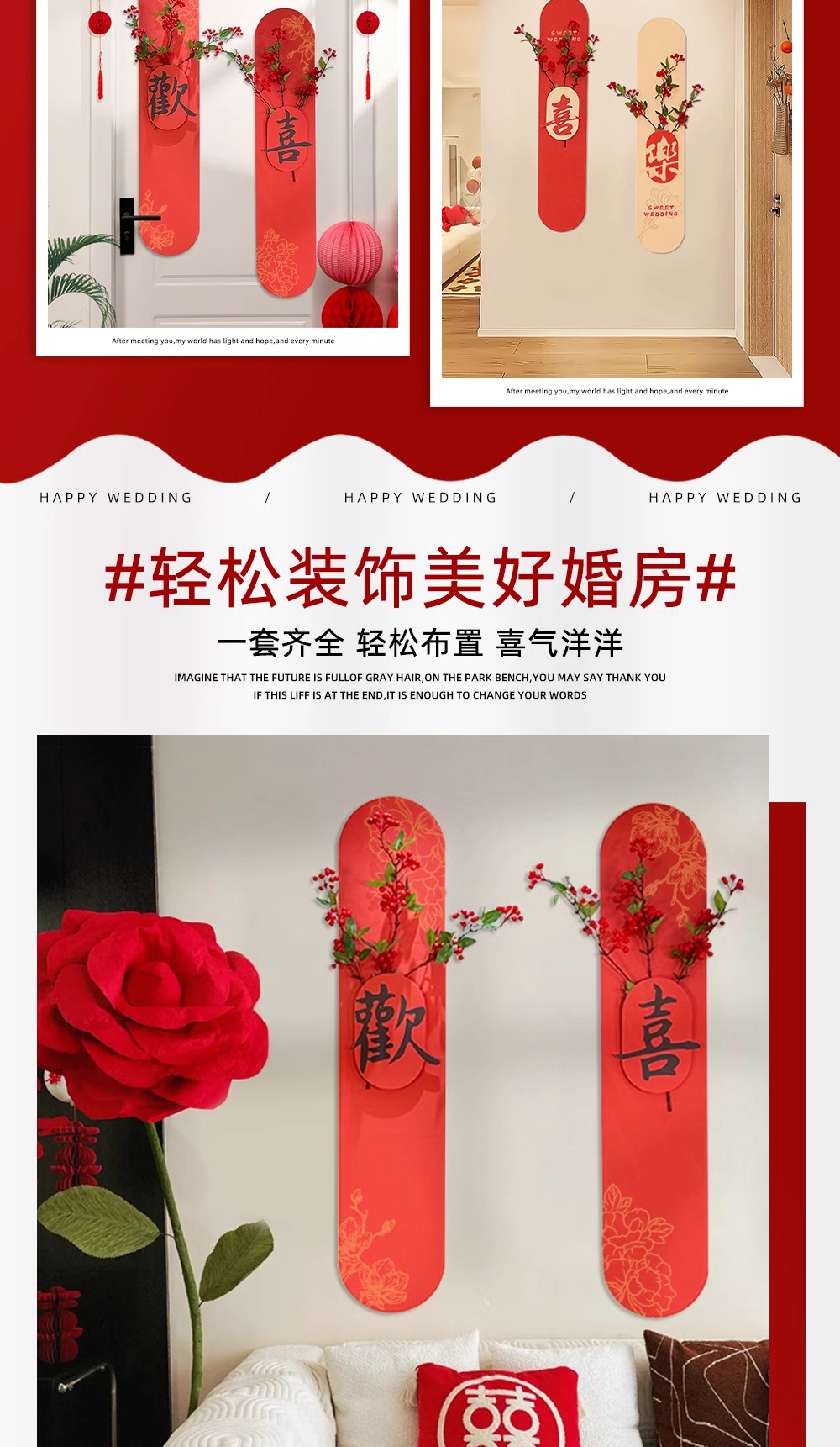喜字KT板装饰