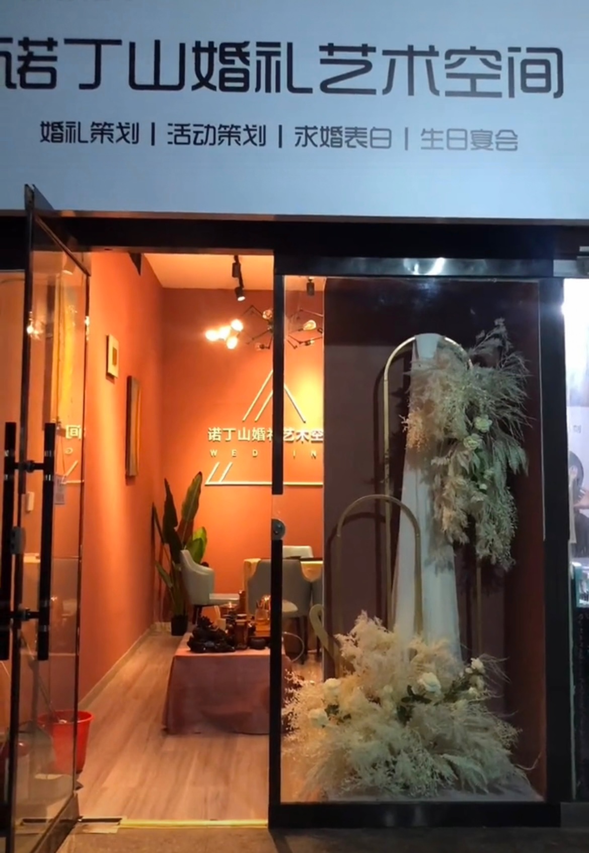 七喜婚礼