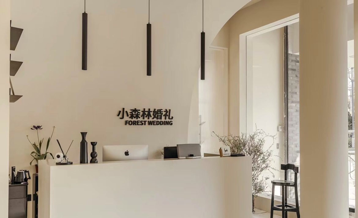 小森林婚礼
