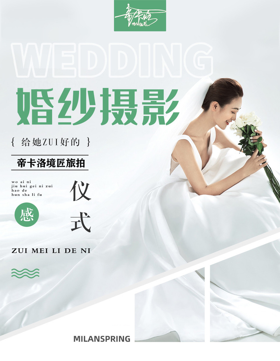 强烈推荐热门套餐，产档次高，送西服秀禾服选其一