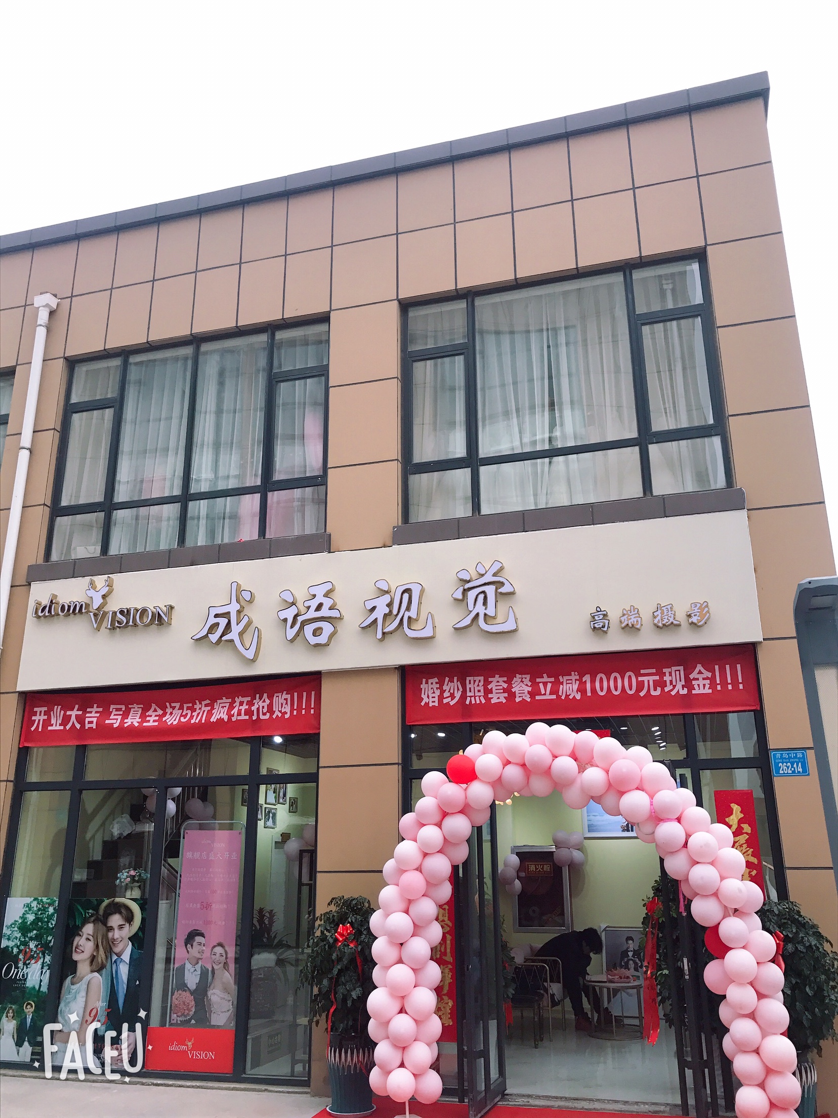 成语视觉高端摄影