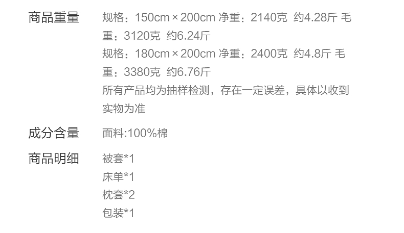 【水星家纺】婚礼床上四件套床品组合60S长绒棉花嫁·百合1.5米1.8米可选