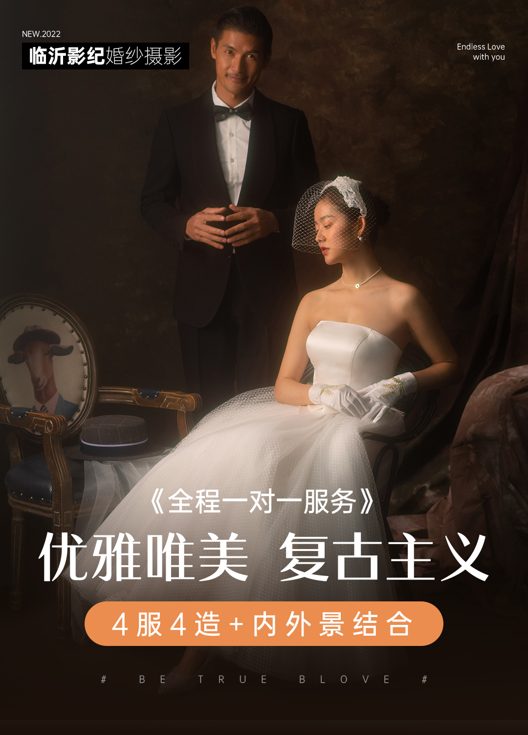 [復(fù)古主義]優(yōu)雅唯美的復(fù)古畫(huà)報(bào)